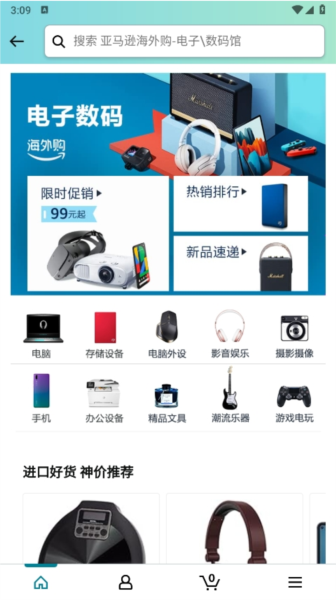 亚马逊购物图片5