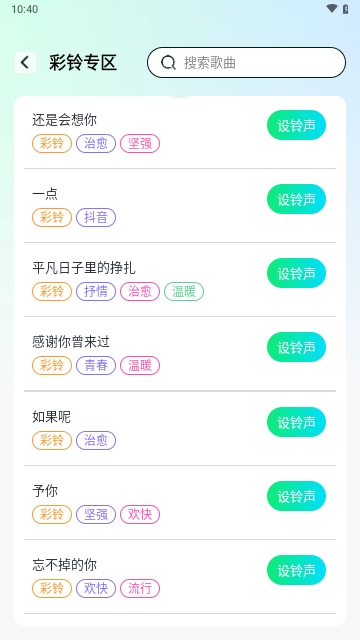 鈴聲視頻來電APP免費(fèi)版