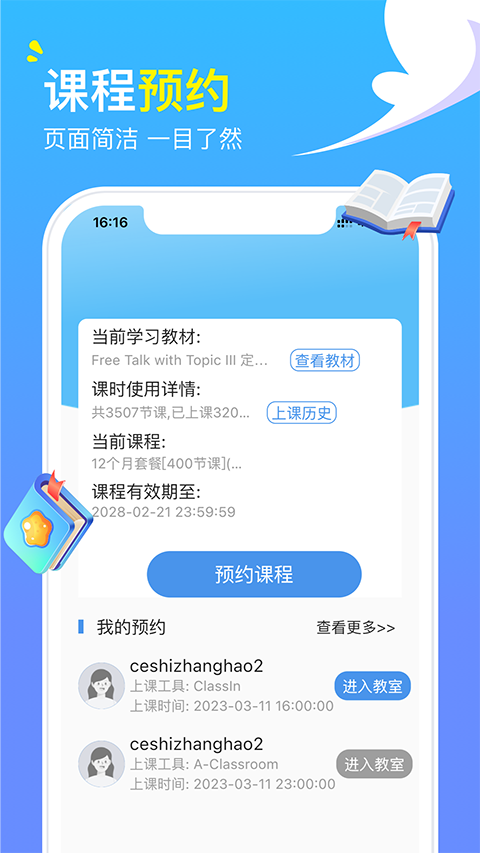 阿卡索英语app