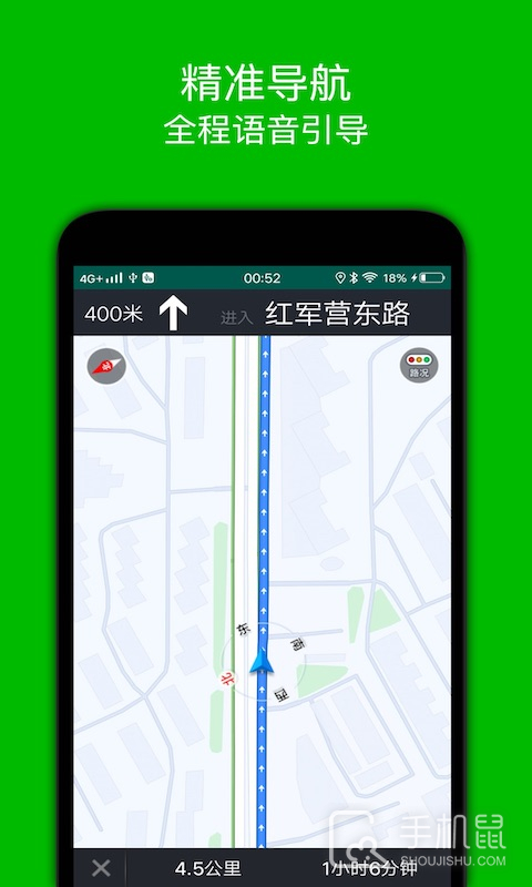 步行导航 v2.8