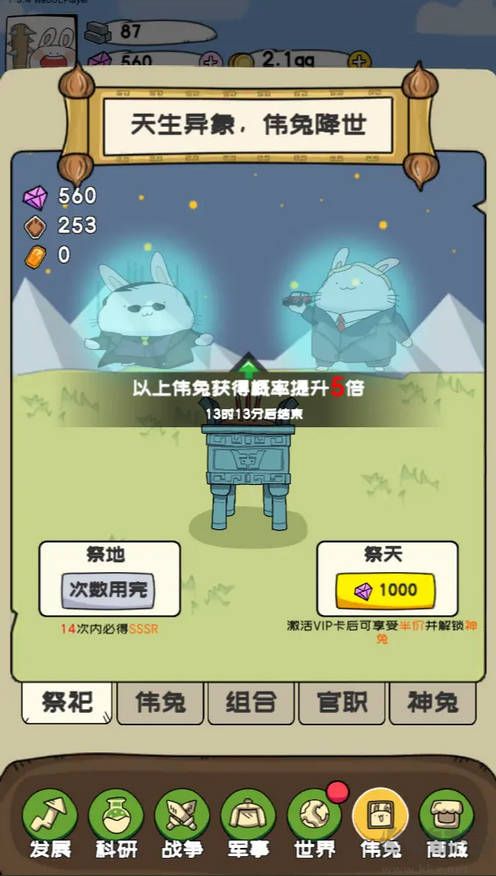 秒速萌兔