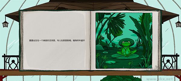 露露的家花园手机版
