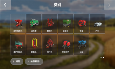 模拟农场20中文版