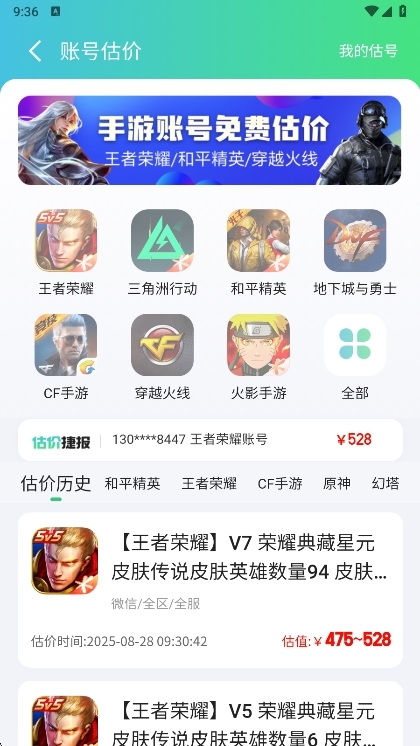 使用说明配图2