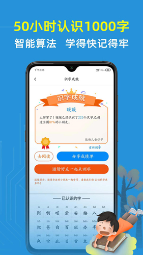 适趣儿童识字app(改名适趣AI中文) v6.12.3