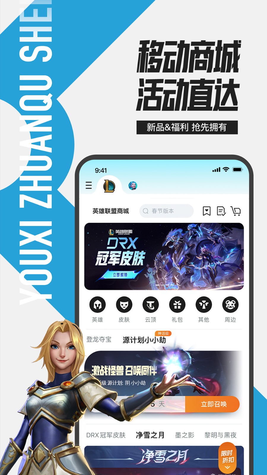 掌上无畏契约助手 v1.8.0安卓版下载