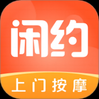 闲约到家上门按摩