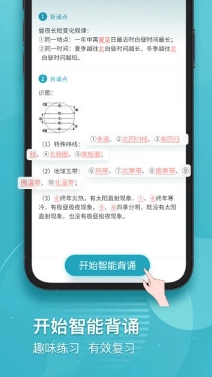 初中地理1