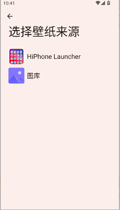 iPhone16模拟器中文版(HiPhone Launcher) v9.8.5 安卓最新版app