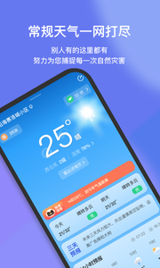 看天 v3.3.1安卓版下载