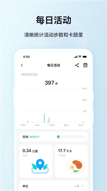 G Band智能手表APP截图4