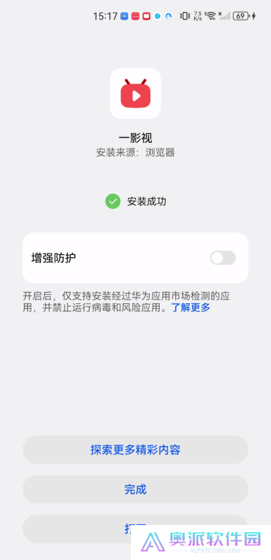 一影视电视盒子