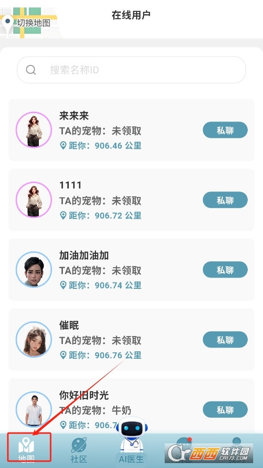潮寵app V1.1.2最新版截圖1