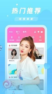 久夜直播app