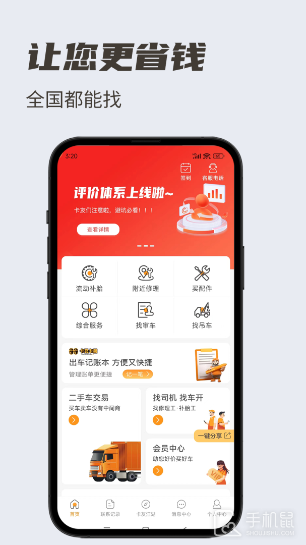 卡兄卡弟 v6.8.41