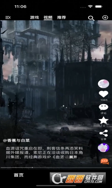 燃燒之音app V1.0.2最新版截圖2