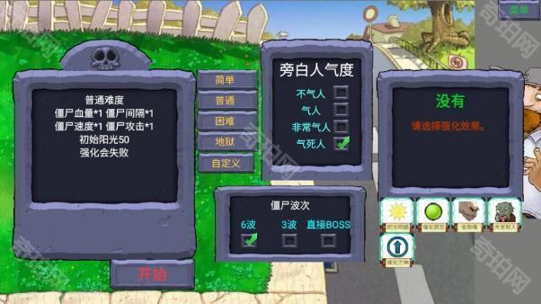 植物大战僵尸指导版手机版