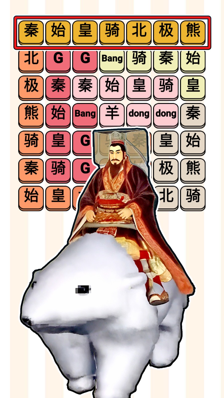 趣味热梗闯关游戏