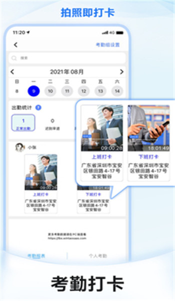 元道经纬相机免费版 v3.2.3