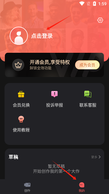 爱字幕APP