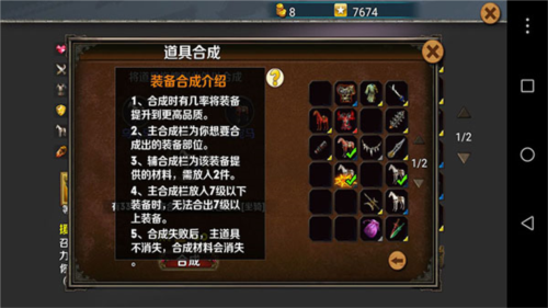 策马守天关单机版手游新手攻略6
