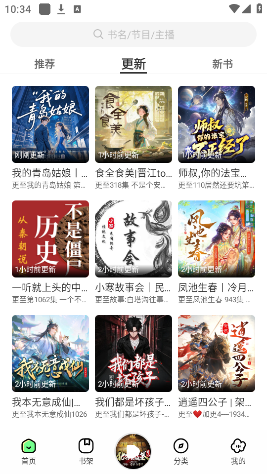 使用教程截图4