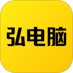 弘电脑 V5.3.5