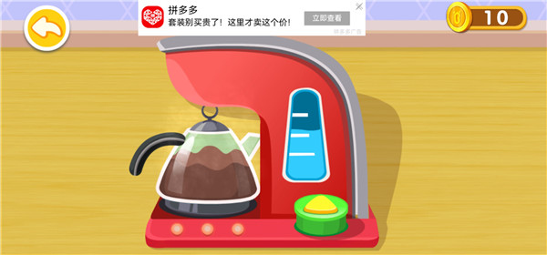 奇妙咖啡餐厅