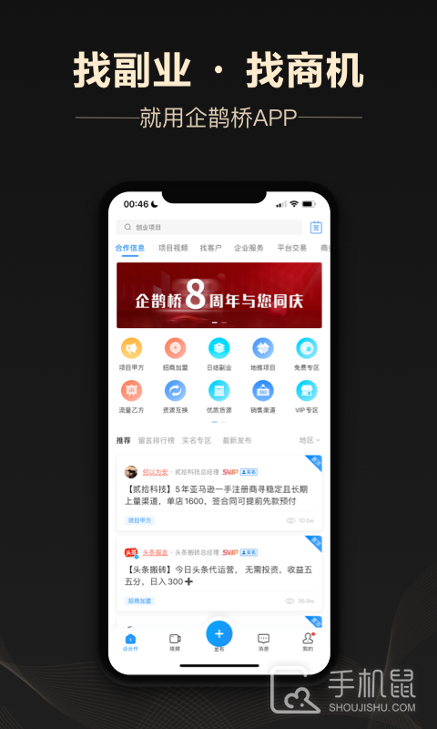 企鹊桥 v5.59.0