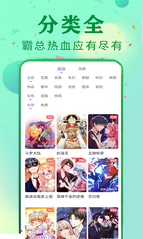 免费看漫画大全 v103.0