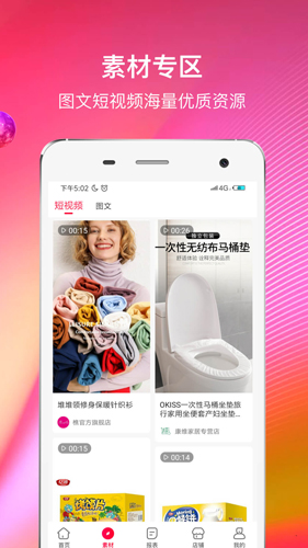 苏宁推客app v9.8.42