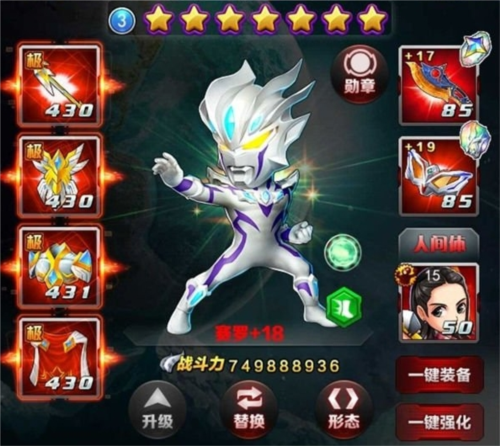 奥特曼系列ol腾讯官方版