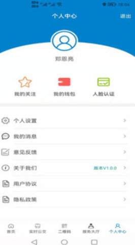 大丰公交行app v1.0安卓版下载