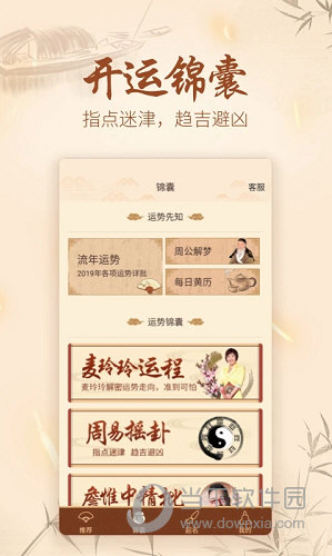 周易起名取名