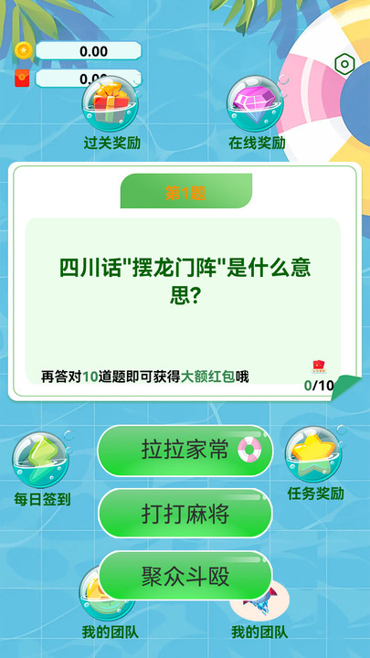 星语答题app v1.0.0