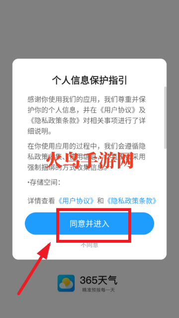 365天气预报官方正版