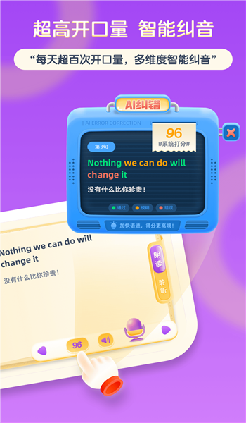红火箭英语分级app v1.0.0