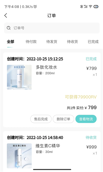 德特来都app v5.2.2