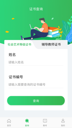 舞蹈宝典安卓版 v1.3.4