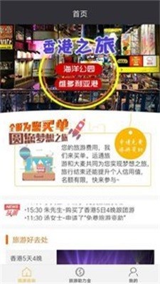 大麦旅游 v2.0.9安卓版下载