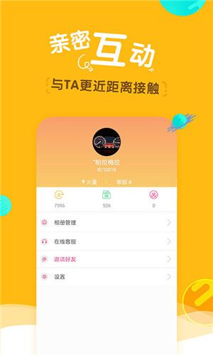 呦呵直播截图3
