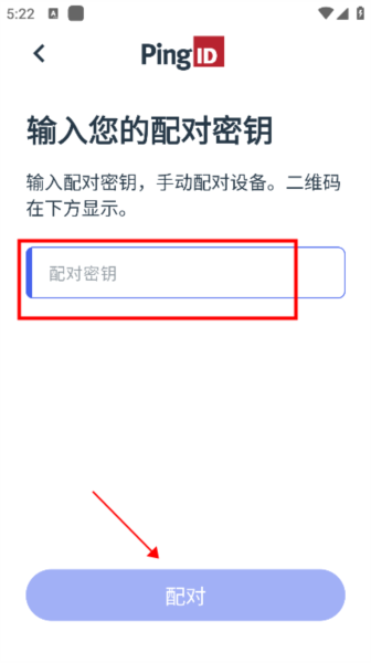 PingID5
