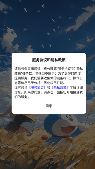 云雾社区 v1.4.7安卓版下载