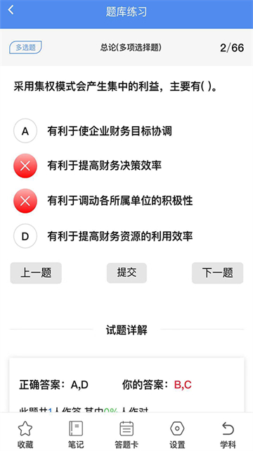 立创教育手机版 v1.6.0安卓版