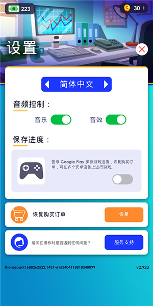 闲置主题公园大亨图片4