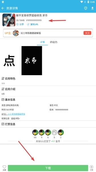 软天空13
