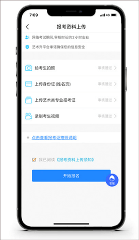 艺考升7