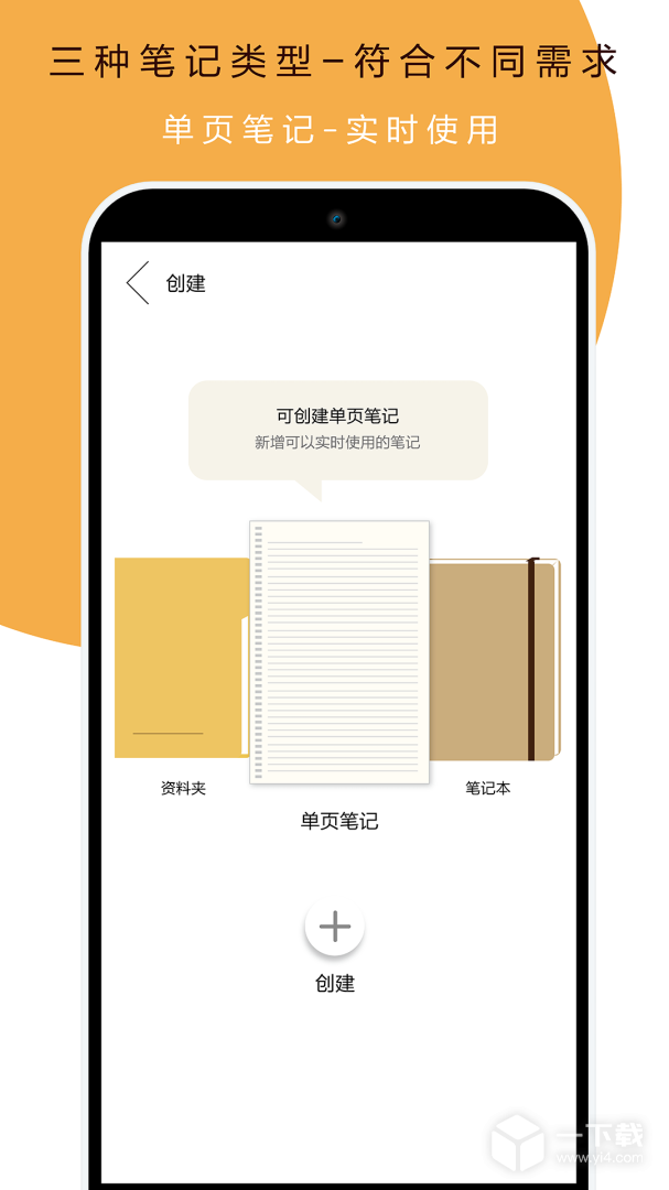 本米笔记 v1.65最新版下载