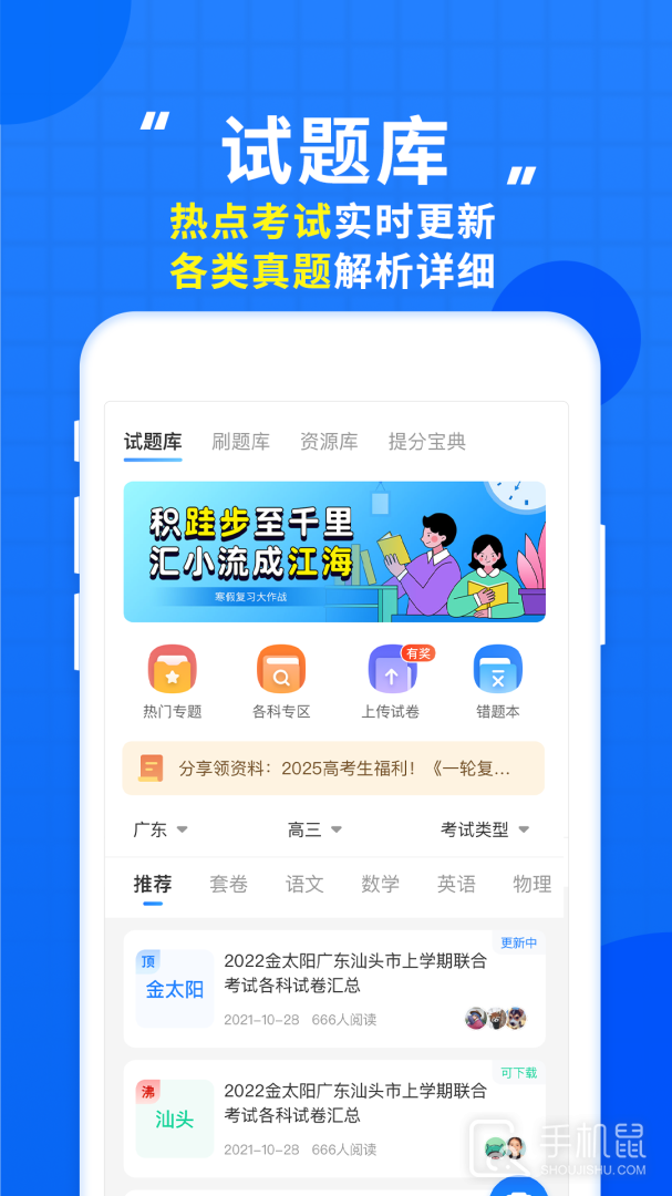 高考直通车 v9.11.0