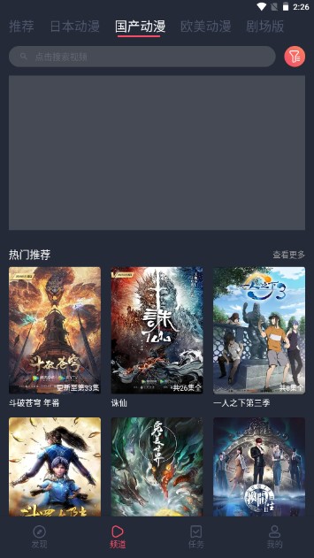 打驴动漫软件纯净版 v1.0.4.1 安卓版app